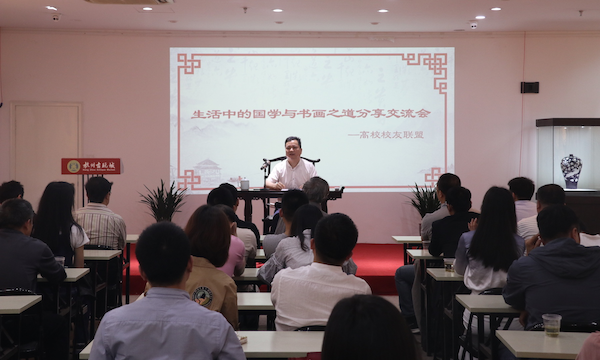 沙龙讲座 - 校友职场智慧分享
